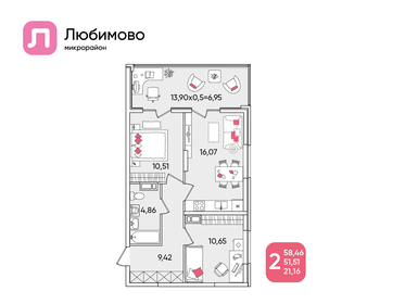 Квартира 58,5 м², 2-комнатная - изображение 1