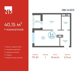 Квартира 40,2 м², 1-комнатная - изображение 1