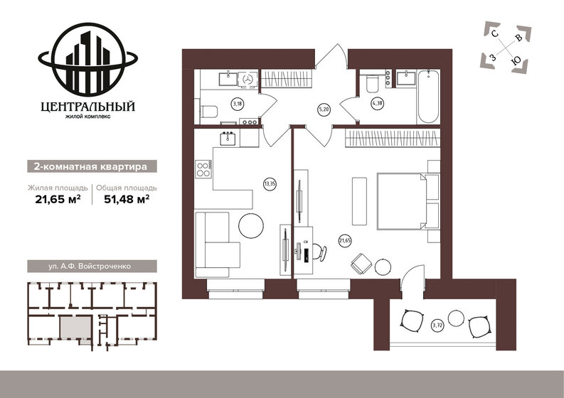 51,5 м², 1-комнатная квартира 5 476 600 ₽ - изображение 1