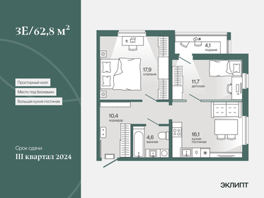 66,5 м², 2-комнатная квартира 7 260 000 ₽ - изображение 78