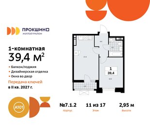 Квартира 39,4 м², 1-комнатная - изображение 1