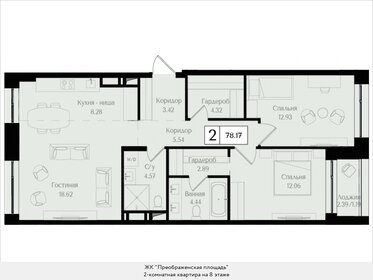 79 м², 2-комнатная квартира 37 000 000 ₽ - изображение 1