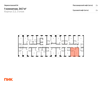 Квартира 34,7 м², 1-комнатная - изображение 2