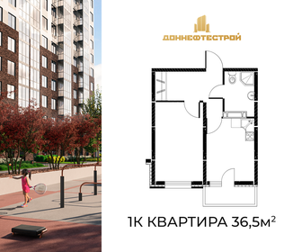 Квартира 36,5 м², 1-комнатная - изображение 1