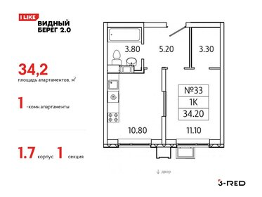 Квартира 34,2 м², 1-комнатная - изображение 1