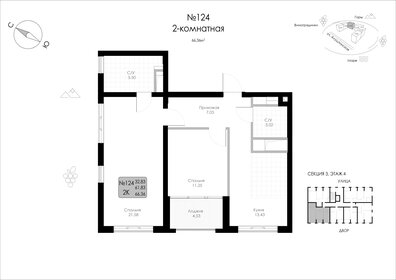 66,4 м², 2-комнатная квартира 13 006 921 ₽ - изображение 41