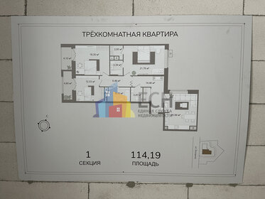 Квартира 114,2 м², 3-комнатная - изображение 1