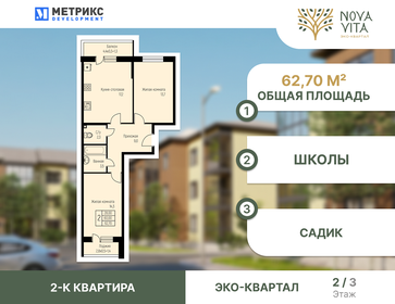 59,4 м², 2-комнатная квартира 6 949 979 ₽ - изображение 27