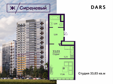 33 м², 1-комнатная квартира 2 939 670 ₽ - изображение 7