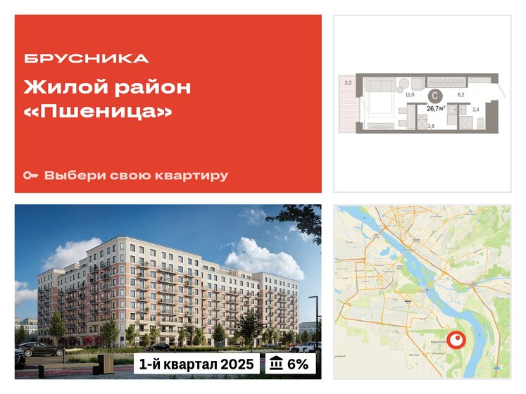 26,7 м², квартира-студия 4 500 000 ₽ - изображение 25