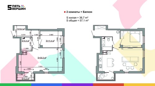 53,9 м², 2-комнатная квартира 7 200 000 ₽ - изображение 76