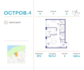 71,9 м², 2-комнатная квартира 39 415 580 ₽ - изображение 48