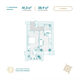 38,4 м², 1-комнатная квартира 7 680 000 ₽ - изображение 43