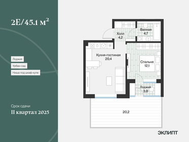 45 м², 1-комнатная квартира 6 590 000 ₽ - изображение 26