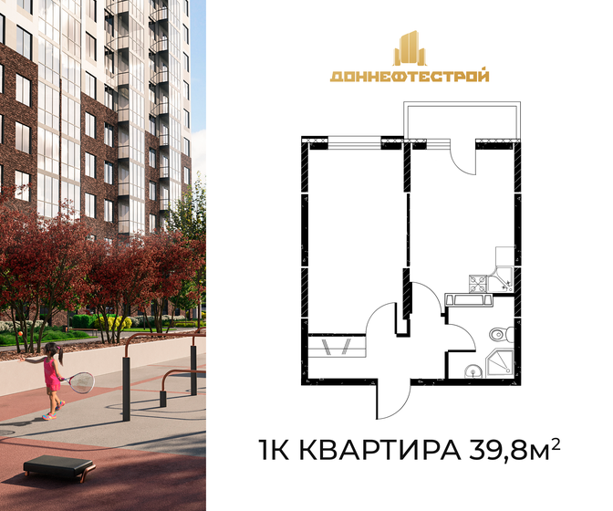 39,8 м², 1-комнатная квартира 6 682 420 ₽ - изображение 1