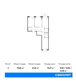 Квартира 78,9 м², 3-комнатная - изображение 1