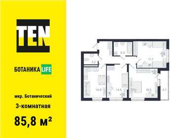 95,8 м², 3-комнатная квартира 12 000 000 ₽ - изображение 79
