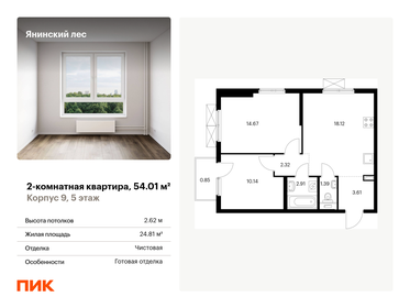 56 м², 2-комнатная квартира 8 528 642 ₽ - изображение 25