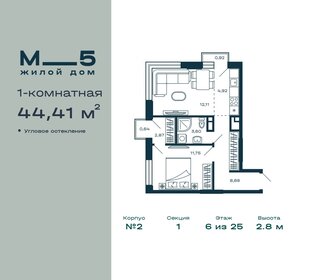 38 м², 1-комнатная квартира 10 999 901 ₽ - изображение 69
