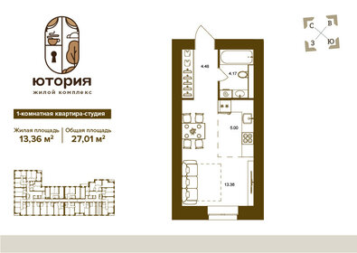 28 м², 1-комнатная квартира 3 170 000 ₽ - изображение 111