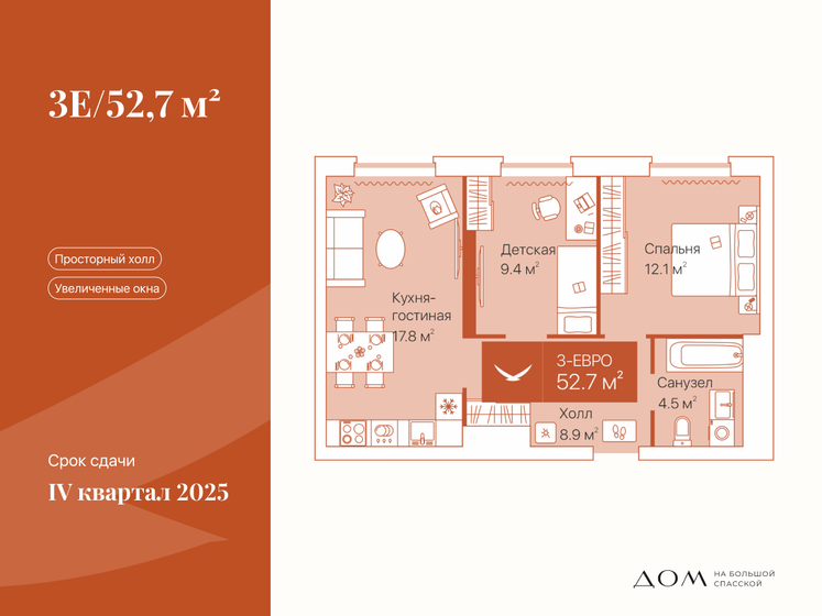 52,7 м², 2-комнатная квартира 9 350 000 ₽ - изображение 1