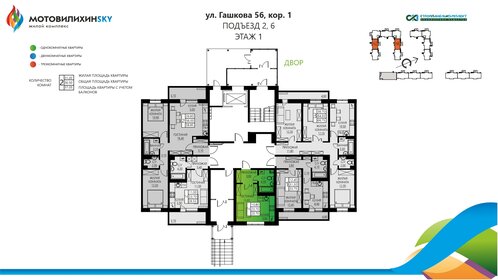 23,7 м², 1-комнатная квартира 3 460 200 ₽ - изображение 44