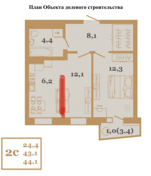 44,1 м², 2-комнатная квартира 5 600 000 ₽ - изображение 1