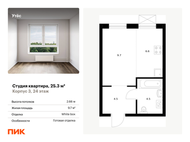 24,6 м², квартира-студия 3 350 000 ₽ - изображение 29