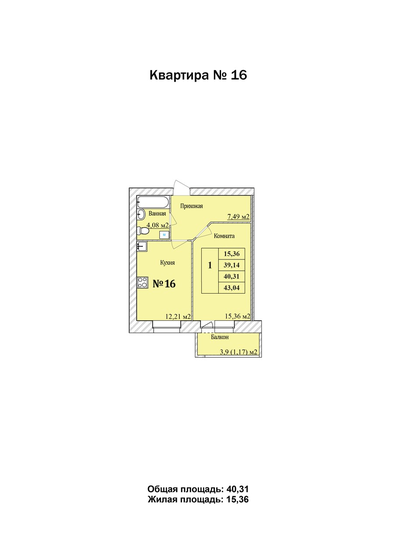 40,3 м², 1-комнатная квартира 3 829 450 ₽ - изображение 1