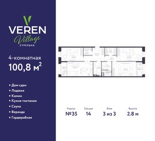 91,4 м², 3-комнатная квартира 13 530 425 ₽ - изображение 42