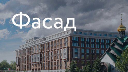 Купить однокомнатную квартиру с отделкой в жилом районе ÁLIA в Москве и МО - изображение 40