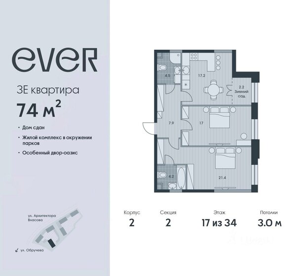 74 м², 3-комнатная квартира 34 343 400 ₽ - изображение 1