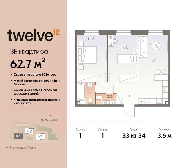 62,7 м², 3-комнатная квартира 27 882 690 ₽ - изображение 51