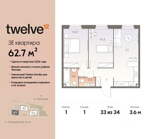 62,7 м², 3-комнатная квартира 27 337 200 ₽ - изображение 1