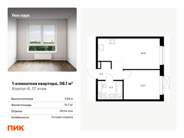 26,5 м², 1-комнатная квартира 4 100 000 ₽ - изображение 113