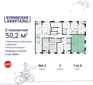50,3 м², 2-комнатная квартира 13 265 468 ₽ - изображение 31