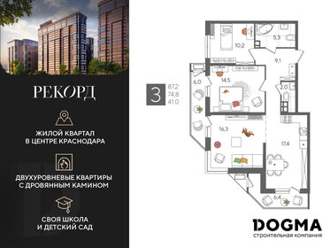 74,4 м², 3-комнатная квартира 21 000 000 ₽ - изображение 99