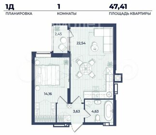 Квартира 47,4 м², 1-комнатная - изображение 2