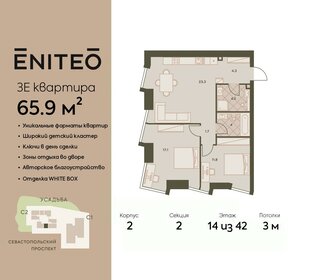 Квартира 66,2 м², 3-комнатная - изображение 1