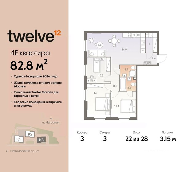 82,8 м², 4-комнатная квартира 31 613 040 ₽ - изображение 1