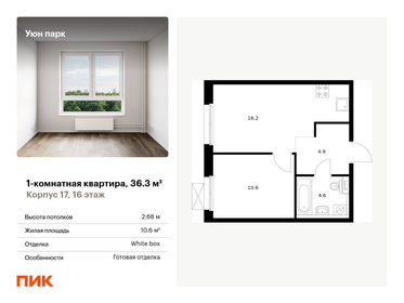 33 м², 1-комнатная квартира 5 450 000 ₽ - изображение 69