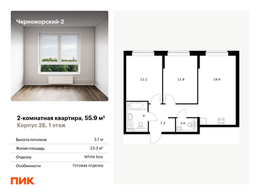 80,2 м², 2-комнатная квартира 10 500 000 ₽ - изображение 53