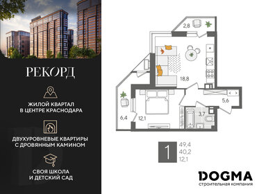 49,2 м², 1-комнатная квартира 12 300 000 ₽ - изображение 20