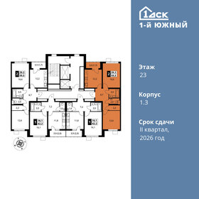 59,5 м², 2-комнатная квартира 12 143 950 ₽ - изображение 36