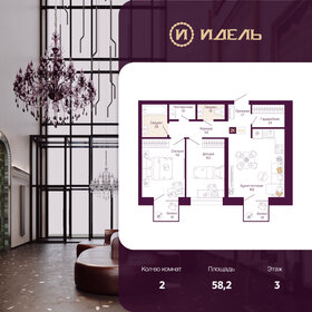 Квартира 58,2 м², 2-комнатная - изображение 1