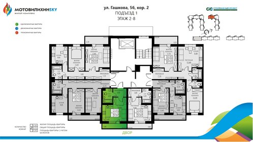 24,8 м², 1-комнатная квартира 3 300 000 ₽ - изображение 27