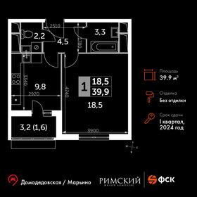 40,7 м², 1-комнатная квартира 7 299 000 ₽ - изображение 75