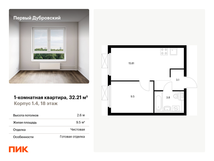 32,2 м², 1-комнатная квартира 14 173 044 ₽ - изображение 35