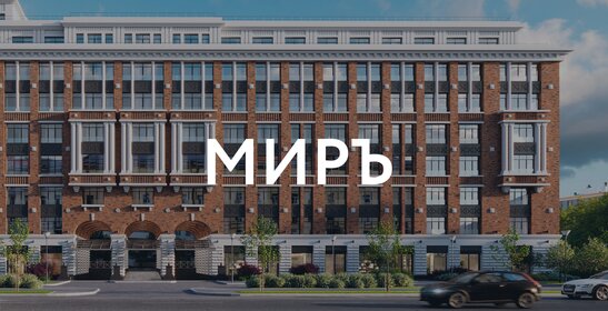 Купить квартиру с современным ремонтом и в новостройке в Дзержинске - изображение 43