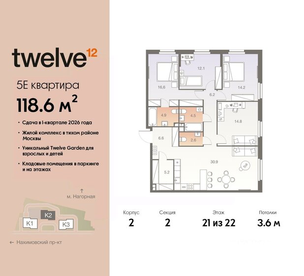 118,6 м², 5-комнатная квартира 45 957 500 ₽ - изображение 1